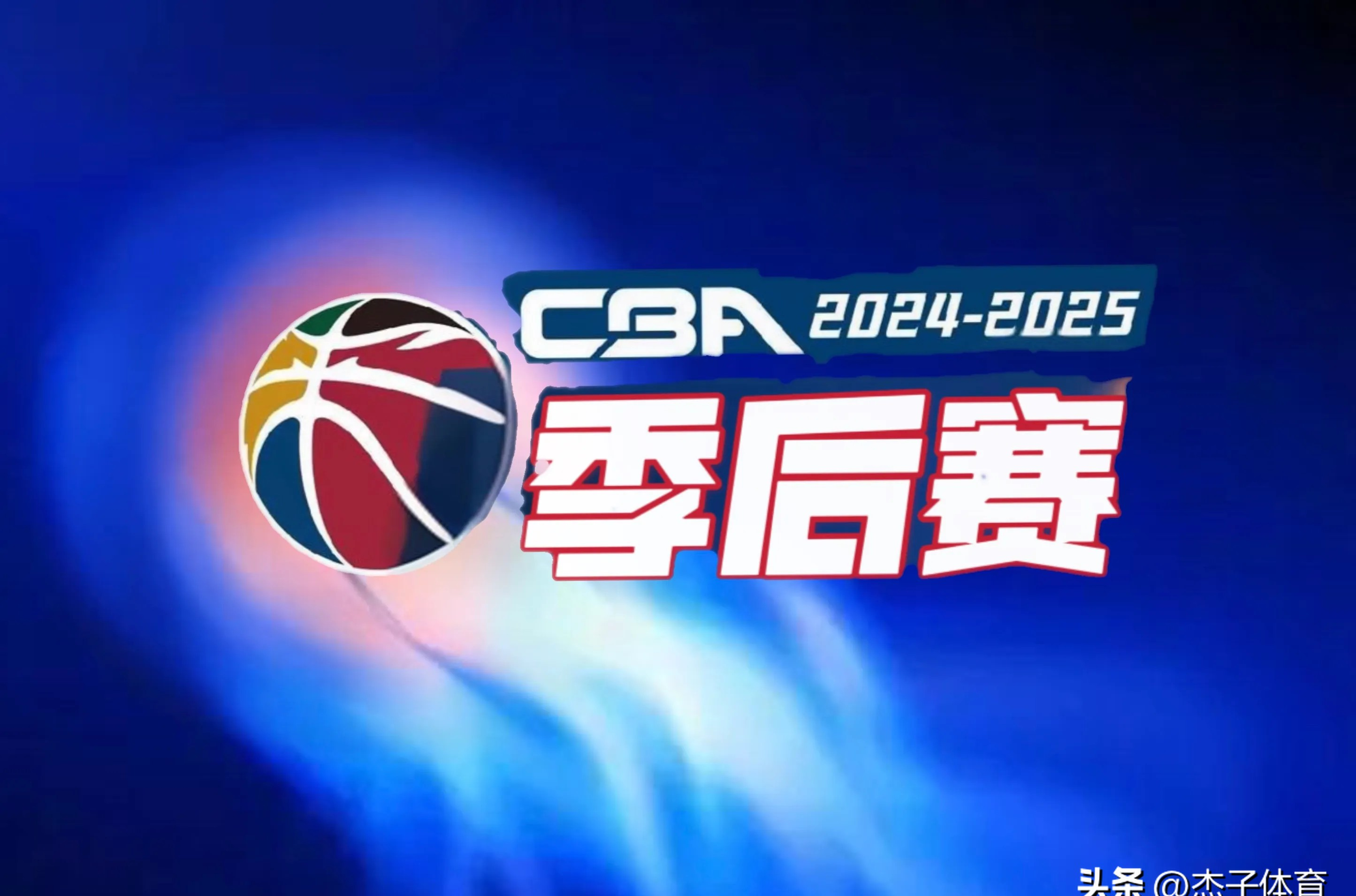 九游体育官方网站-赛地聚焦：NBA常规赛赛后热度飙升，北京首钢篮板制胜，赛场秩序良好，赛季目标并未改变的简单介绍-九游体育官方网站